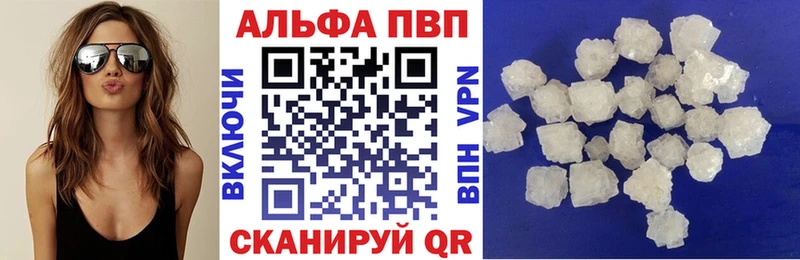 A-PVP VHQ  Купить где  Курганинск 