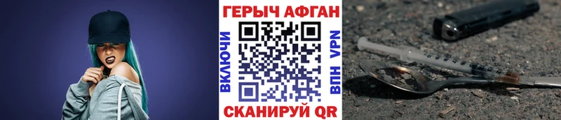 Купить где  Курганинск  Героин Heroin 