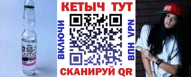 КЕТАМИН ketamine  Купить  Курганинск 