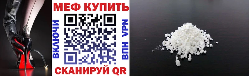 Купить закладки  Курганинск  Мефедрон 4 MMC 